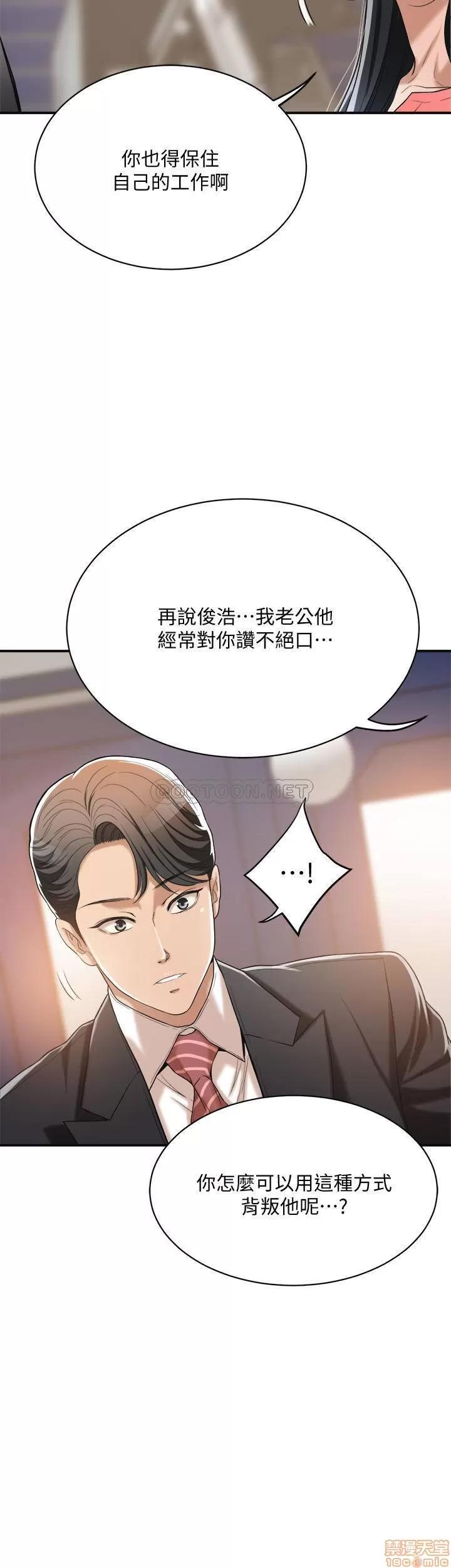 抑欲 抑欲人妻 19 第46页