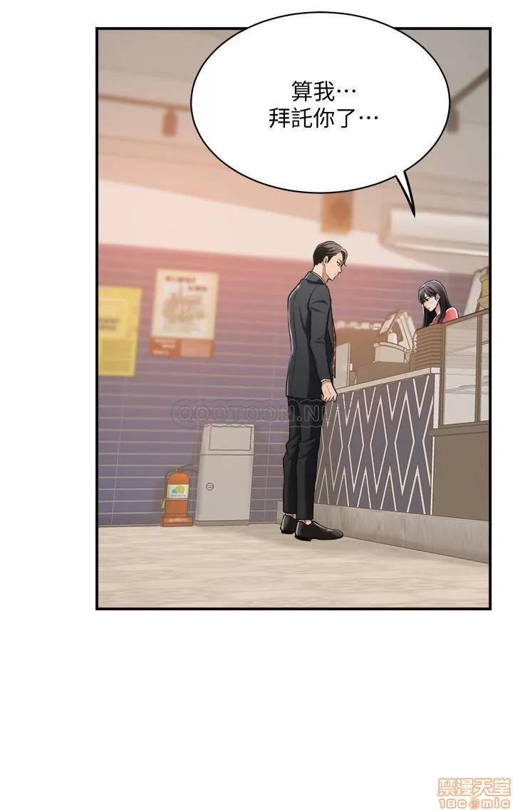 抑欲 抑欲人妻 19 第47页