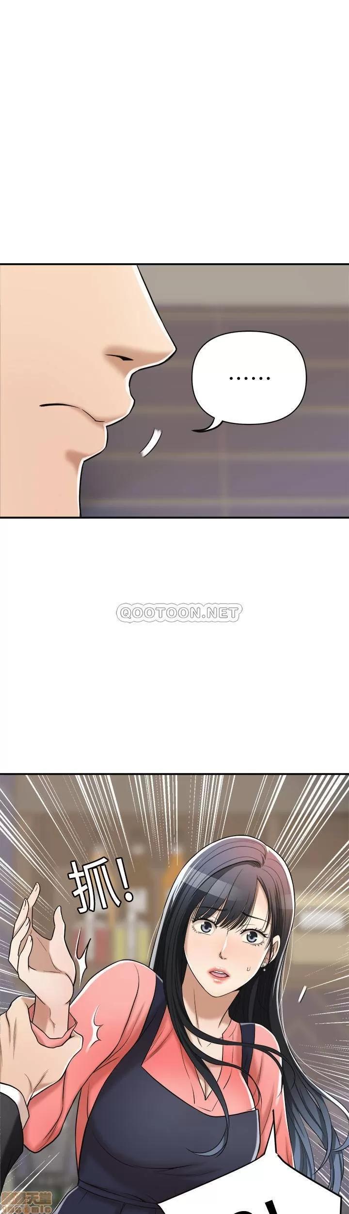 抑欲 抑欲人妻 19 第48页