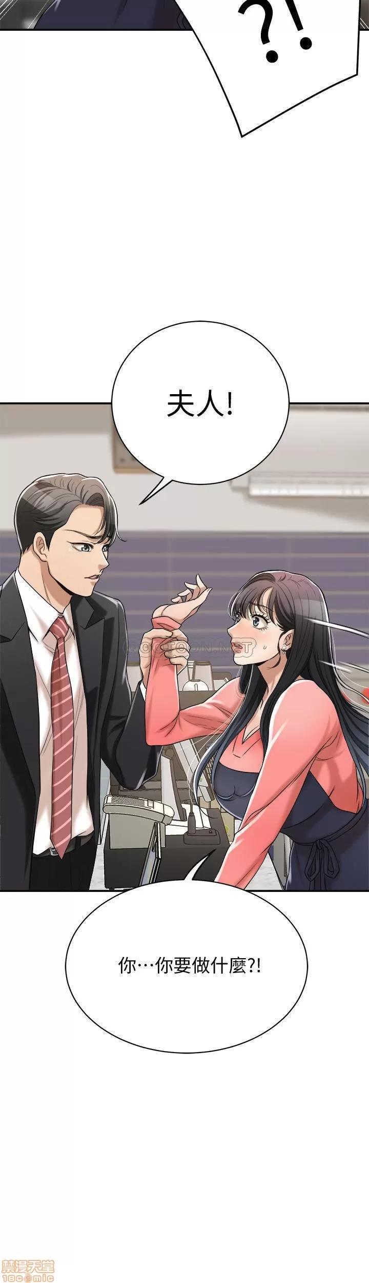 抑欲 抑欲人妻 19 第49页