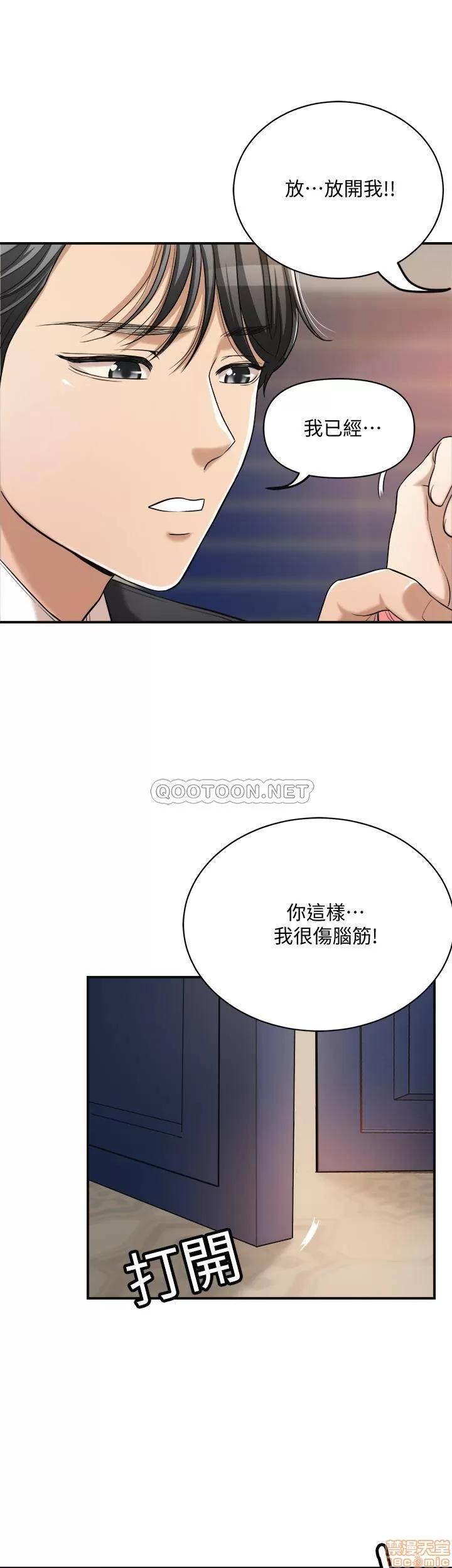 抑欲 抑欲人妻 19 第50页