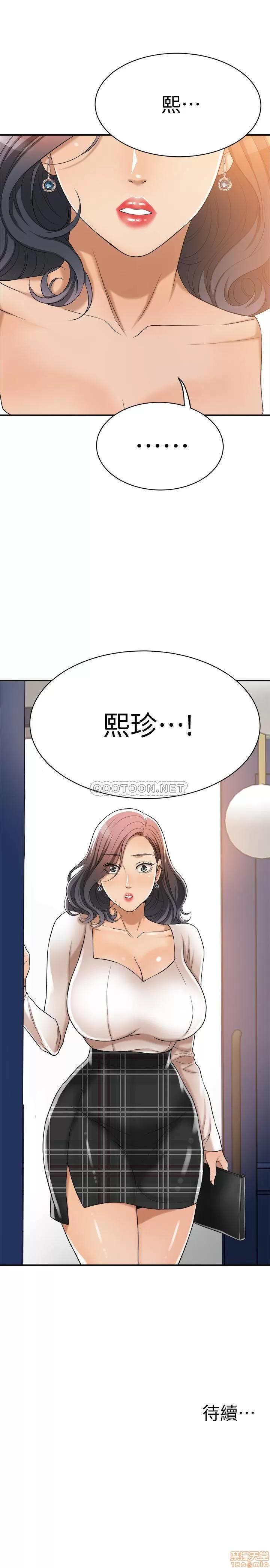 抑欲 抑欲人妻 19 第53页