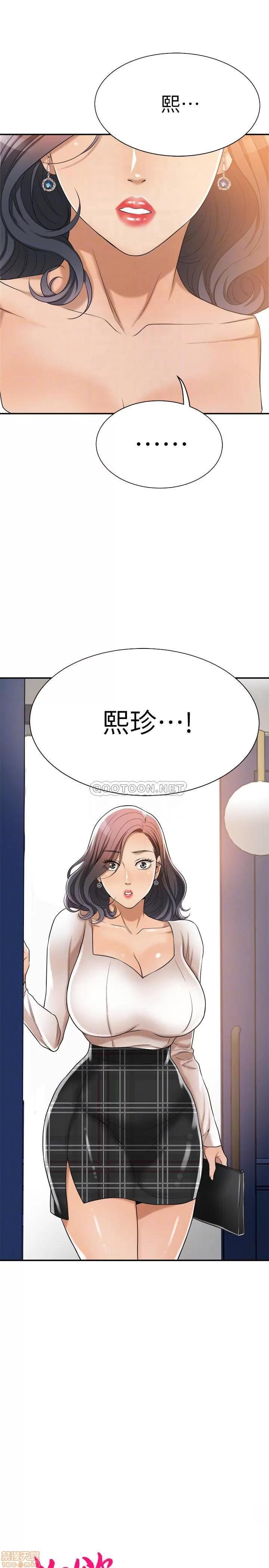 抑欲 抑欲人妻 20 第3页