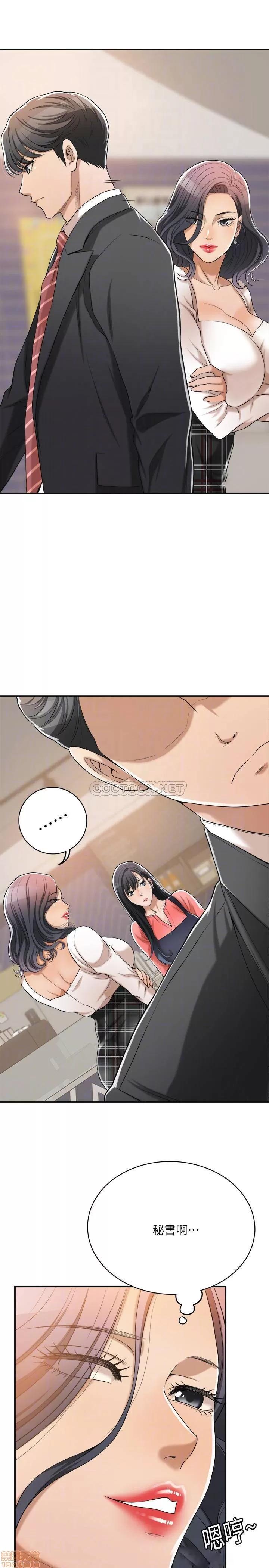 抑欲 抑欲人妻 20 第11页