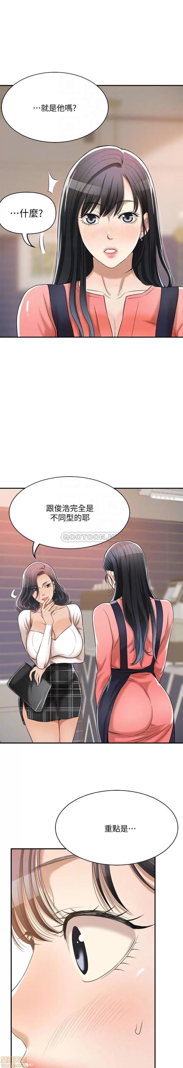 抑欲 抑欲人妻 20 第13页