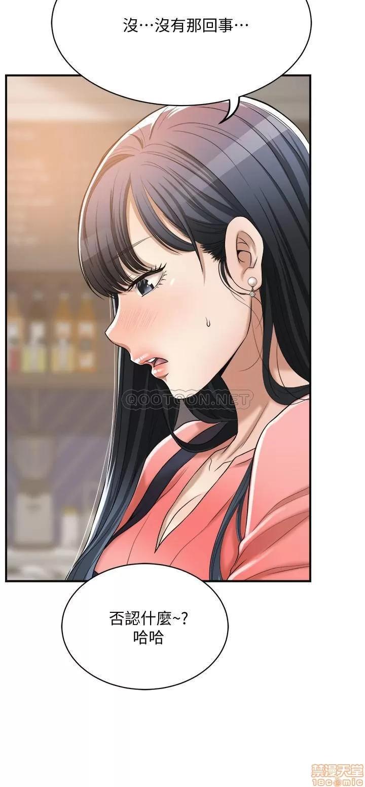 抑欲 抑欲人妻 20 第16页