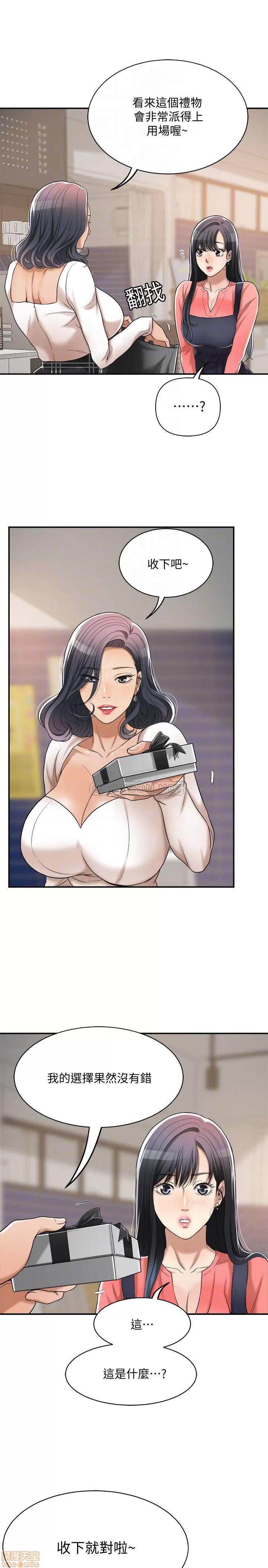抑欲 抑欲人妻 20 第17页