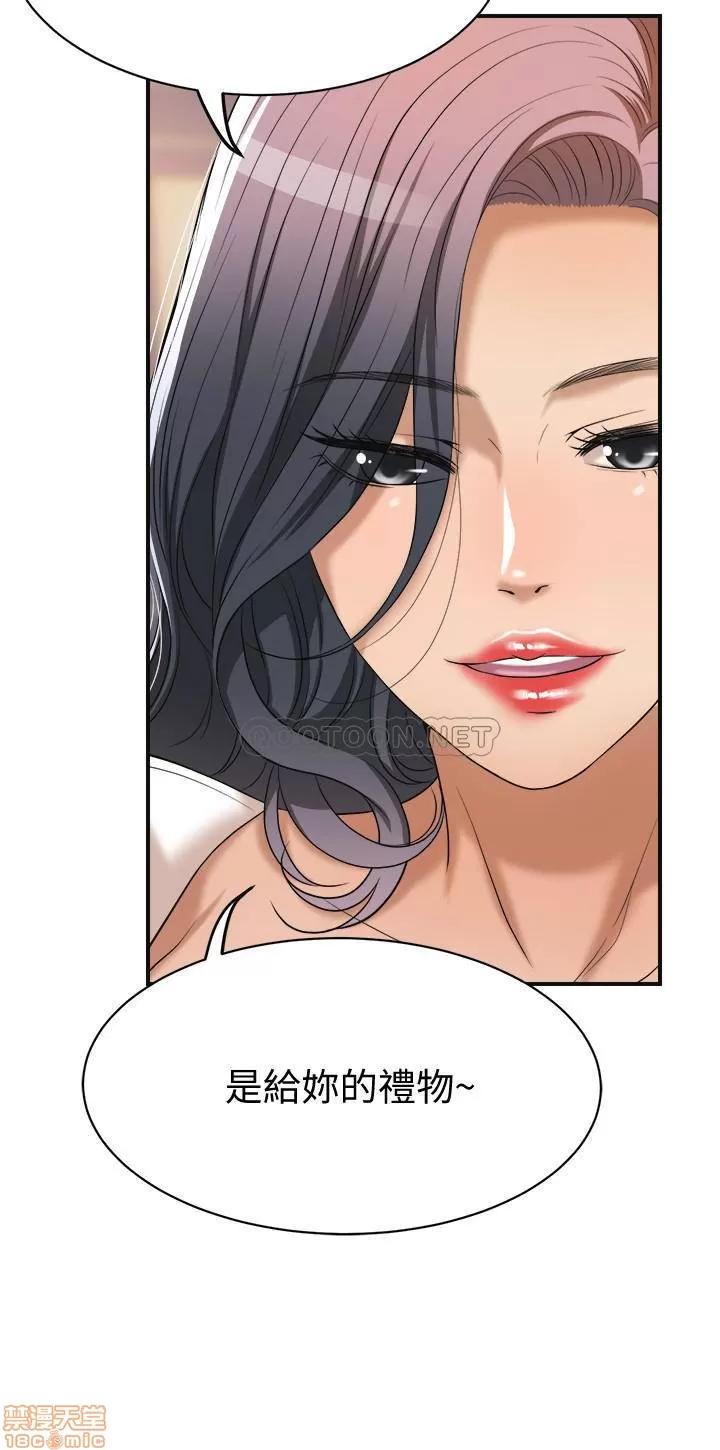 抑欲 抑欲人妻 20 第18页