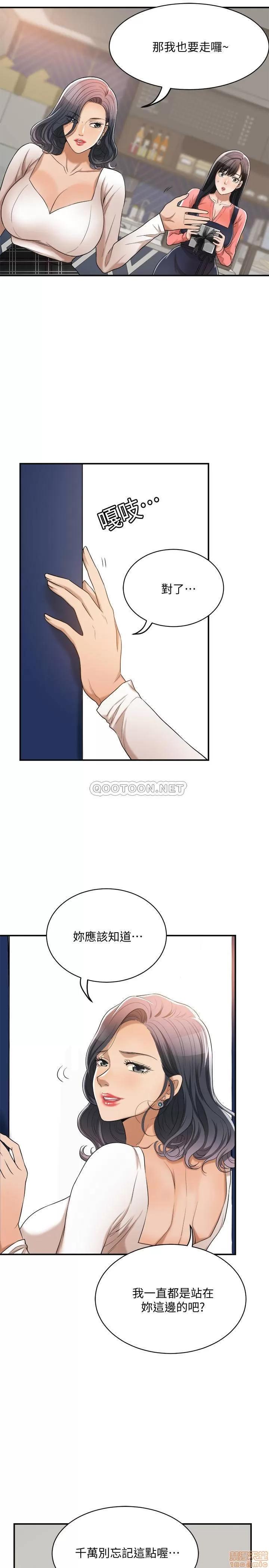 抑欲 抑欲人妻 20 第19页