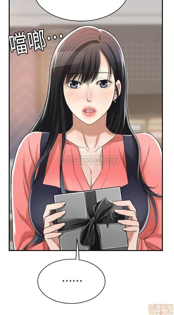 抑欲 抑欲人妻 20 第20页
