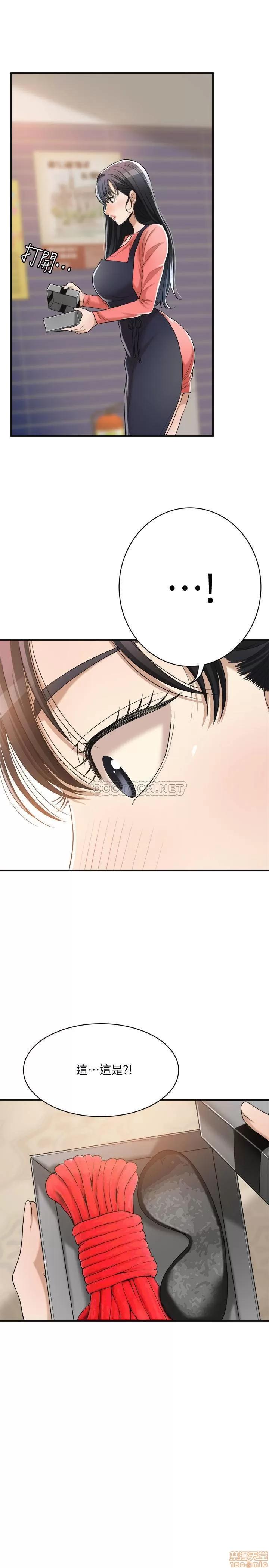 抑欲 抑欲人妻 20 第21页