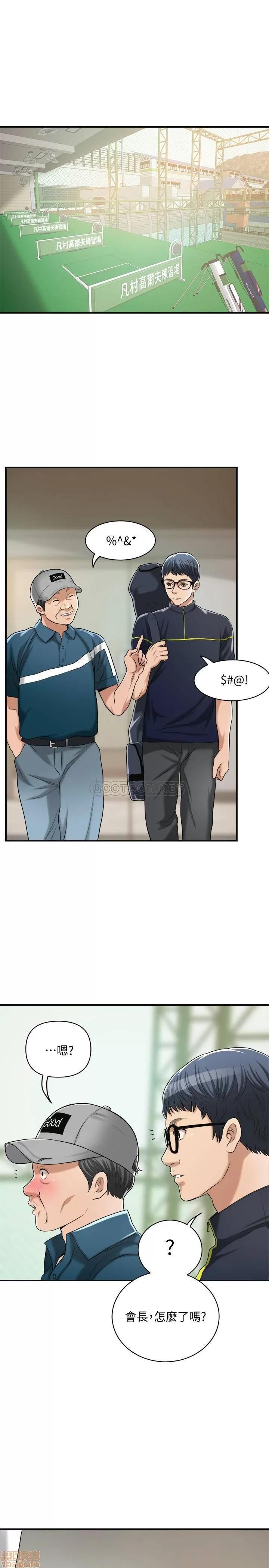 抑欲 抑欲人妻 20 第23页