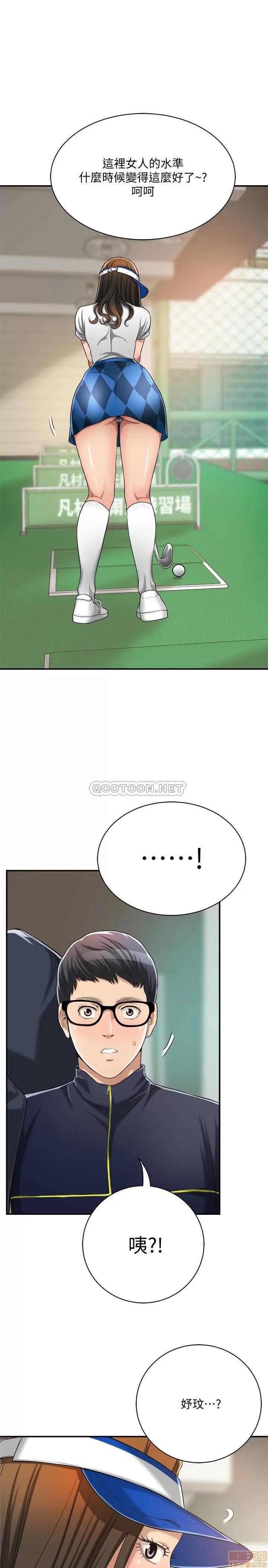 抑欲 抑欲人妻 20 第25页