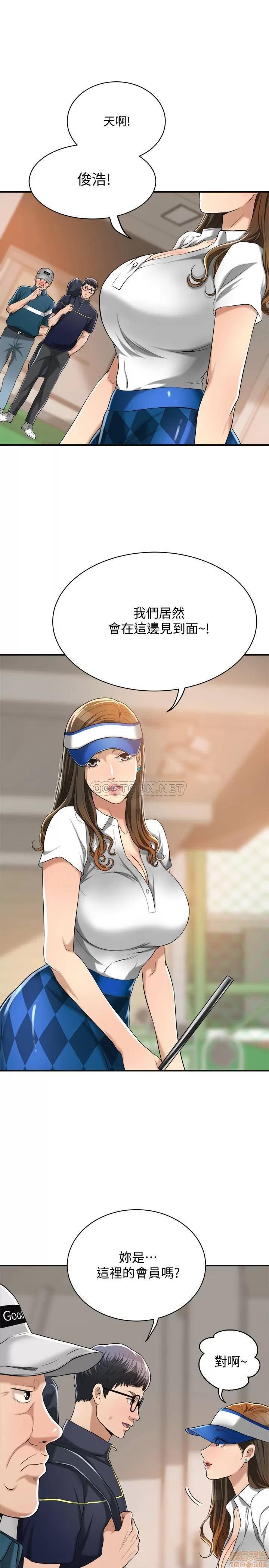抑欲 抑欲人妻 20 第27页