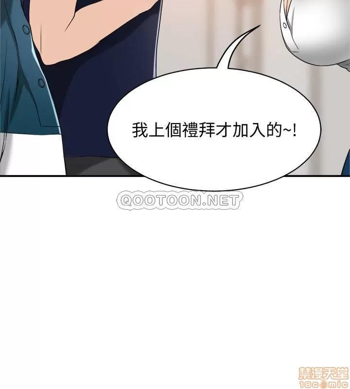 抑欲 抑欲人妻 20 第28页