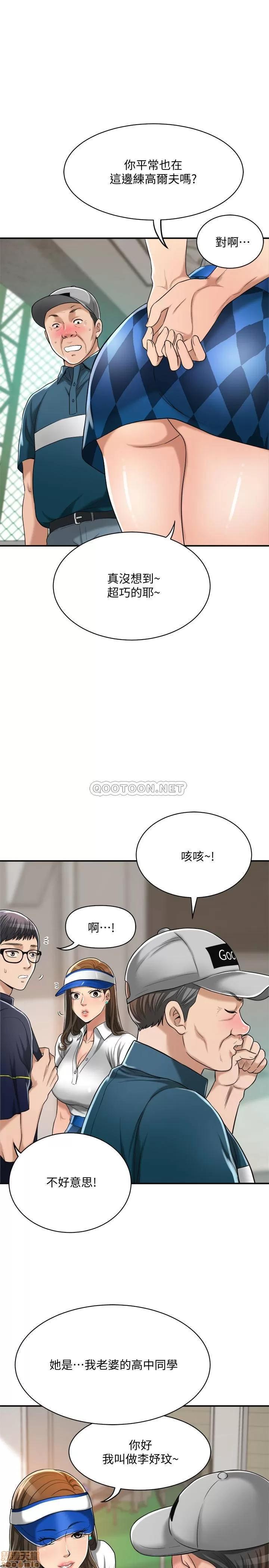 抑欲 抑欲人妻 20 第29页