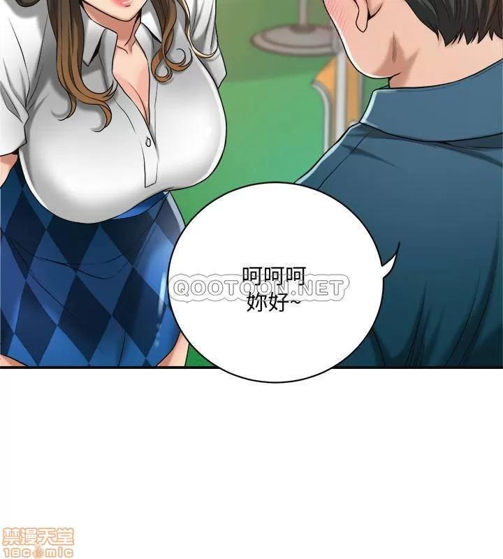 抑欲 抑欲人妻 20 第30页