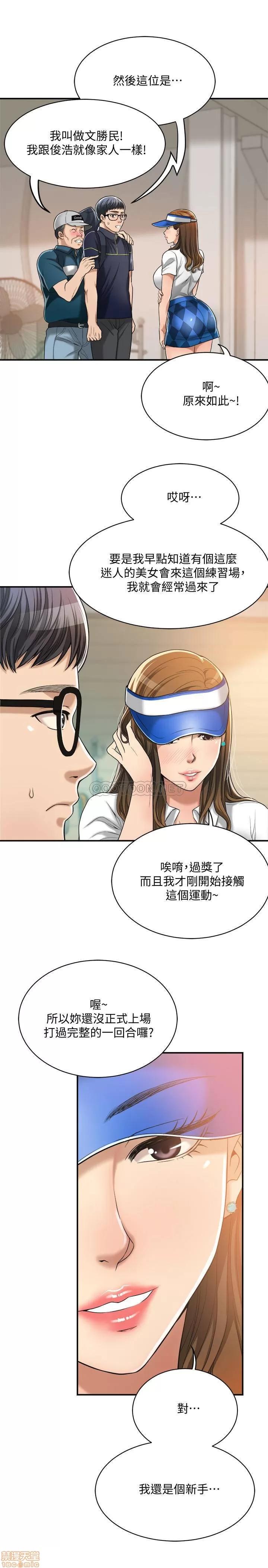 抑欲 抑欲人妻 20 第31页