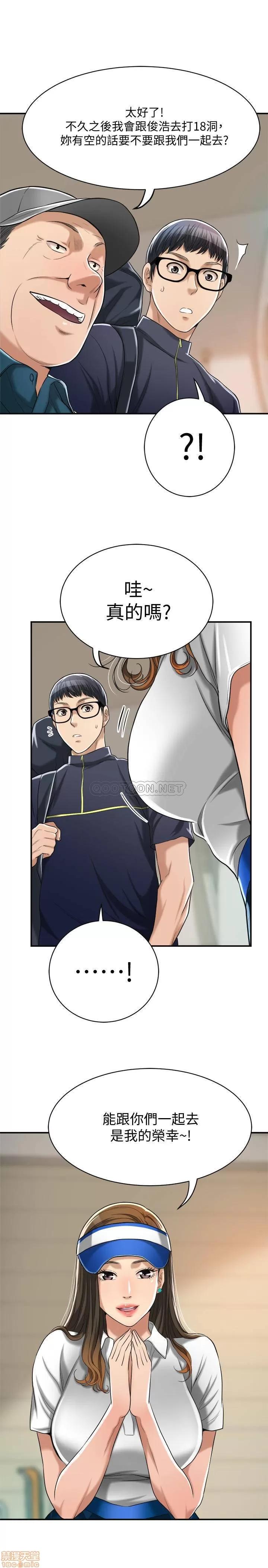 抑欲 抑欲人妻 20 第32页