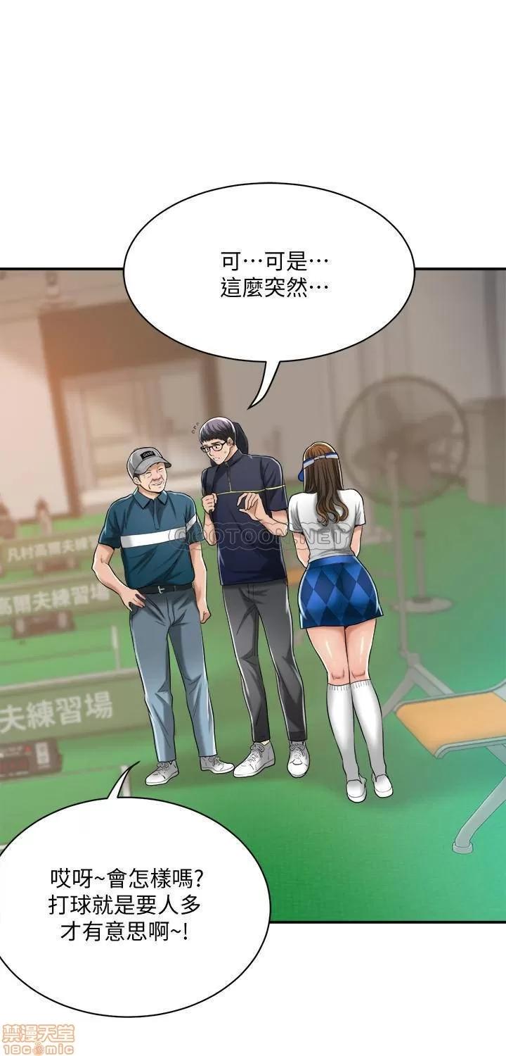 抑欲 抑欲人妻 20 第33页