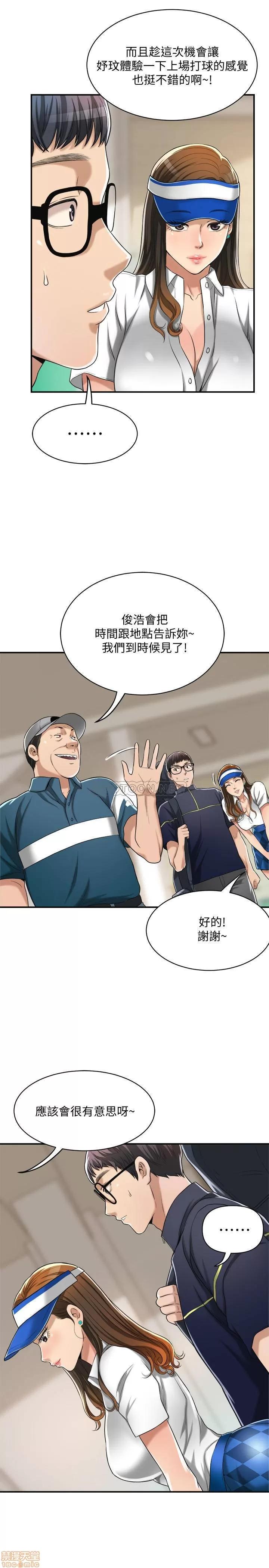 抑欲 抑欲人妻 20 第34页