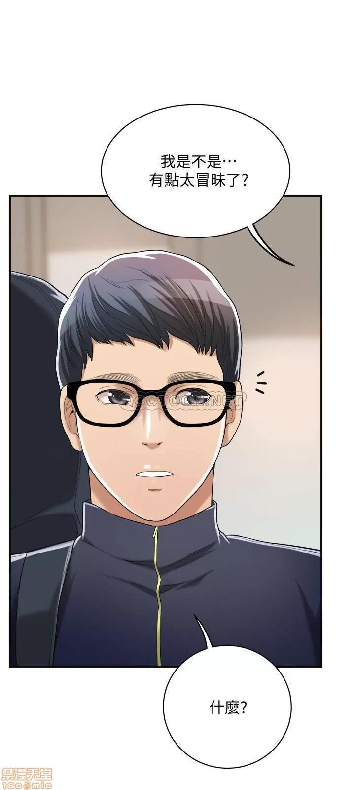 抑欲 抑欲人妻 20 第35页