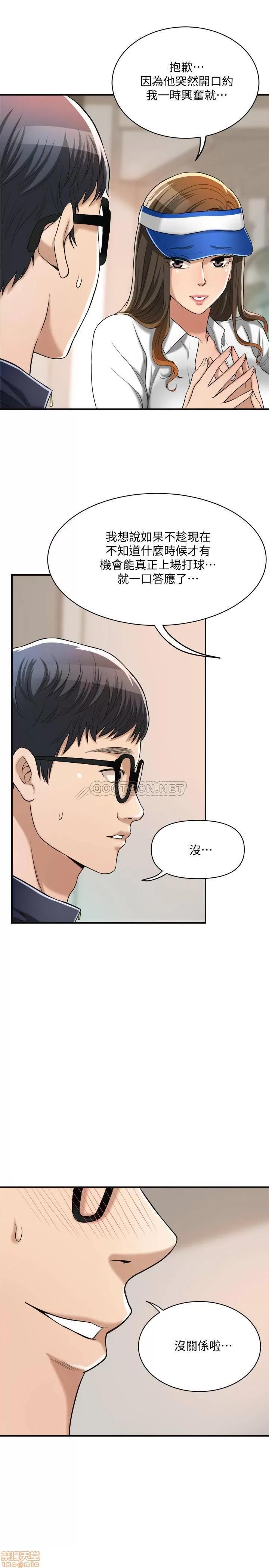 抑欲 抑欲人妻 20 第36页