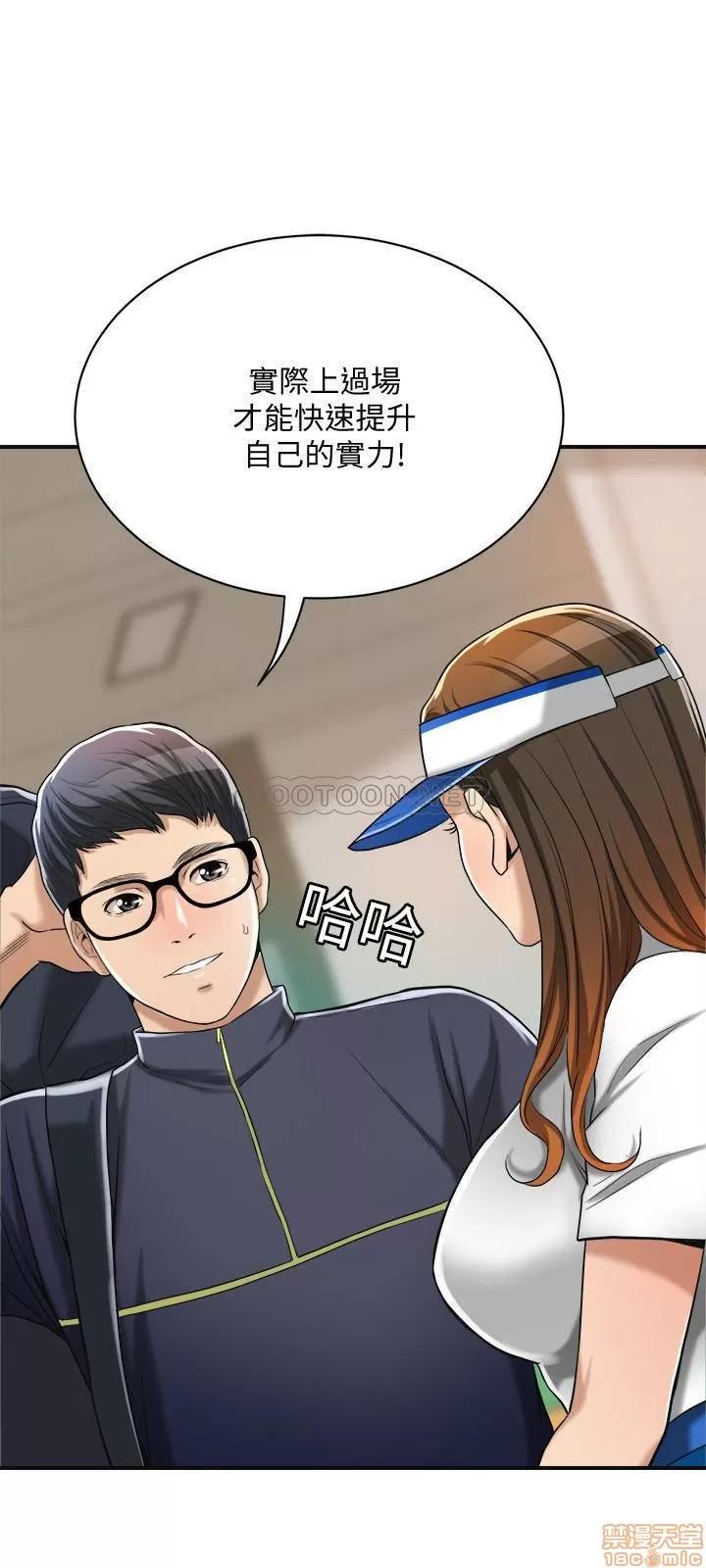 抑欲 抑欲人妻 20 第37页