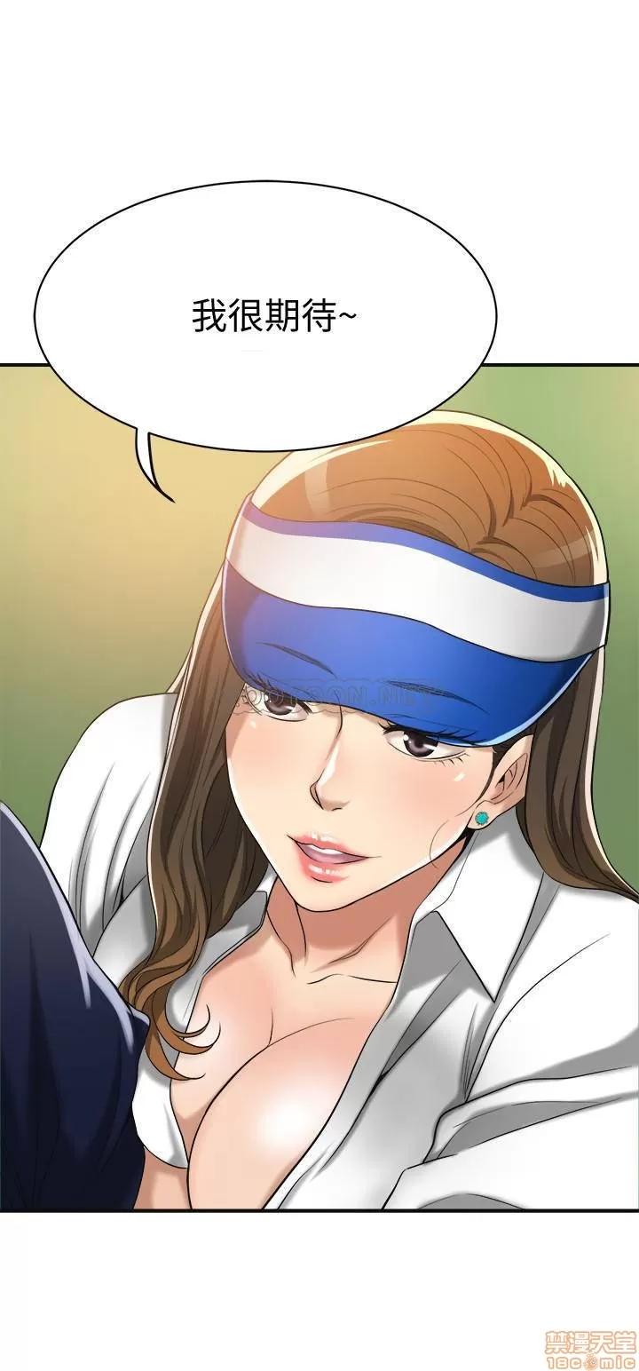 抑欲 抑欲人妻 20 第39页