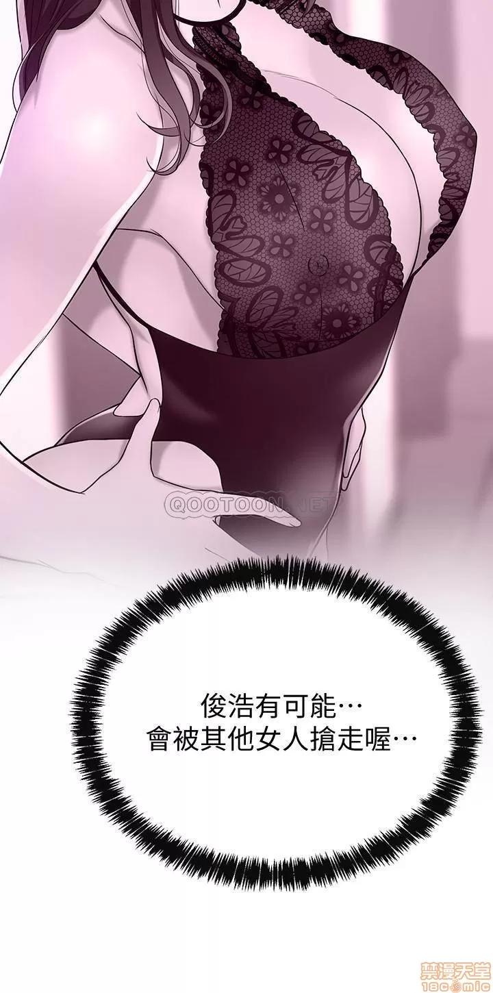 抑欲 抑欲人妻 20 第43页