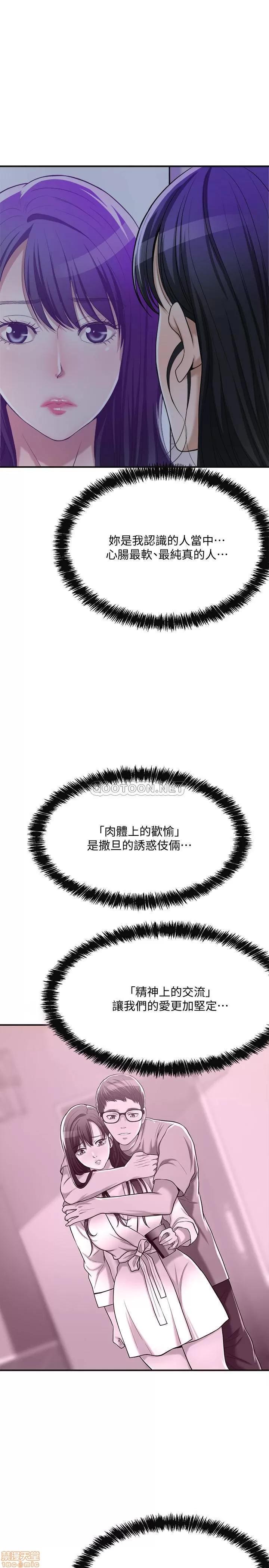抑欲 抑欲人妻 20 第44页