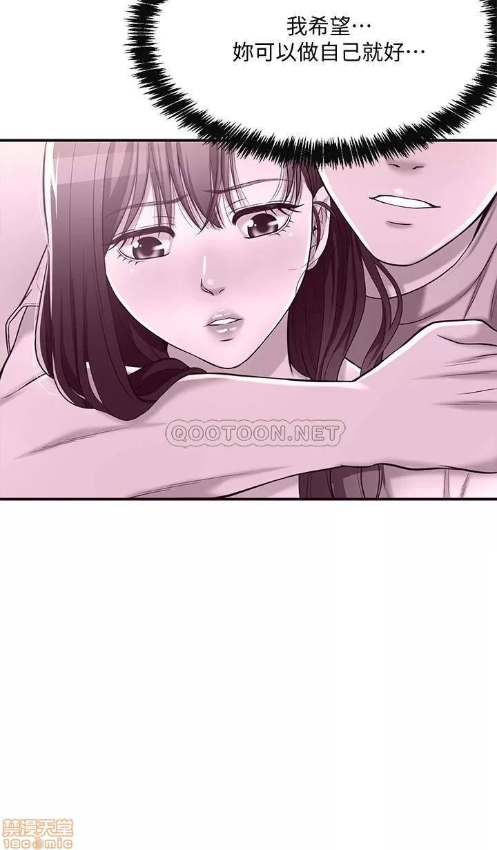 抑欲 抑欲人妻 20 第45页