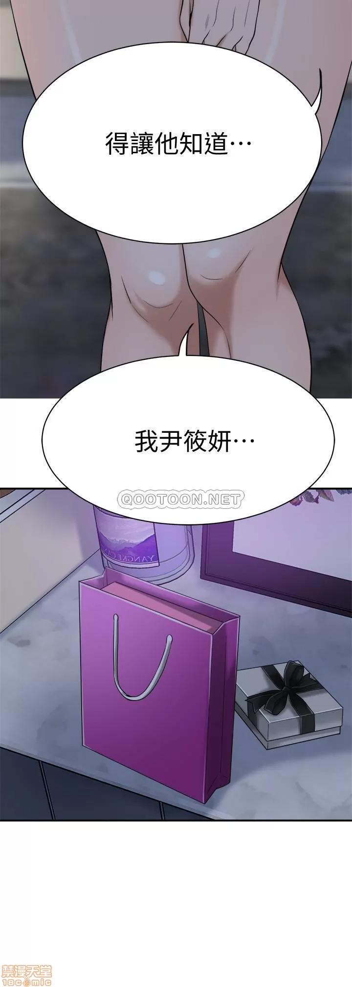 抑欲 抑欲人妻 20 第47页
