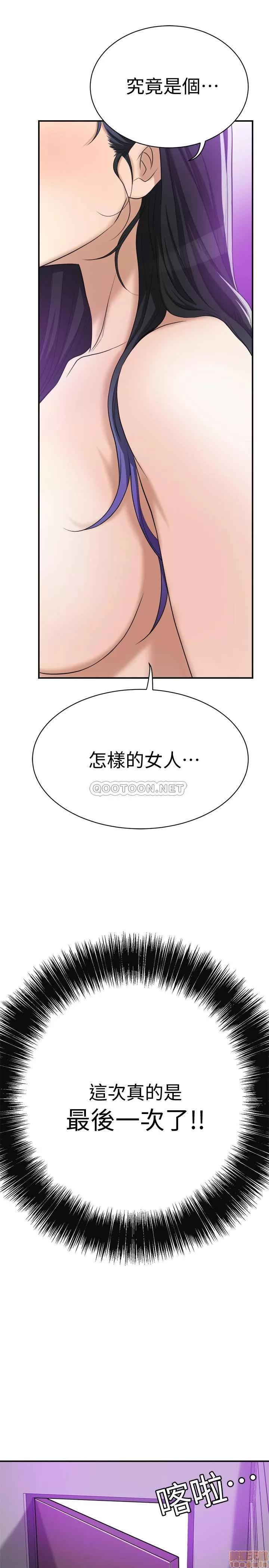 抑欲 抑欲人妻 20 第48页