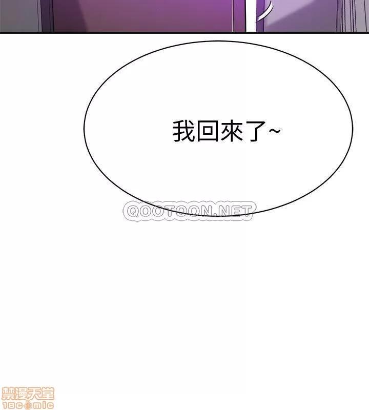 抑欲 抑欲人妻 20 第49页
