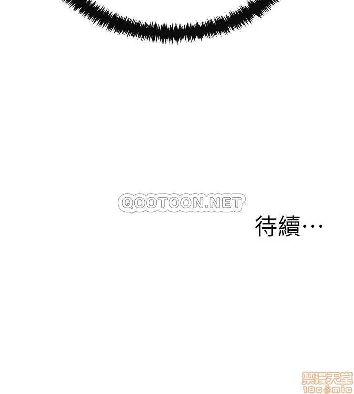 抑欲 抑欲人妻 20 第52页