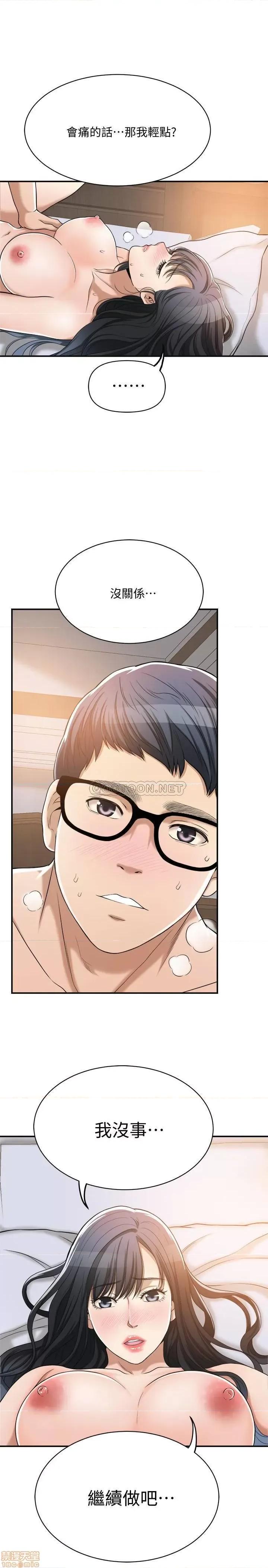 抑欲 抑欲人妻 21 第21页