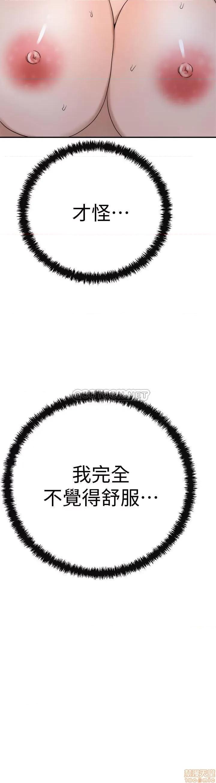 抑欲 抑欲人妻 21 第28页