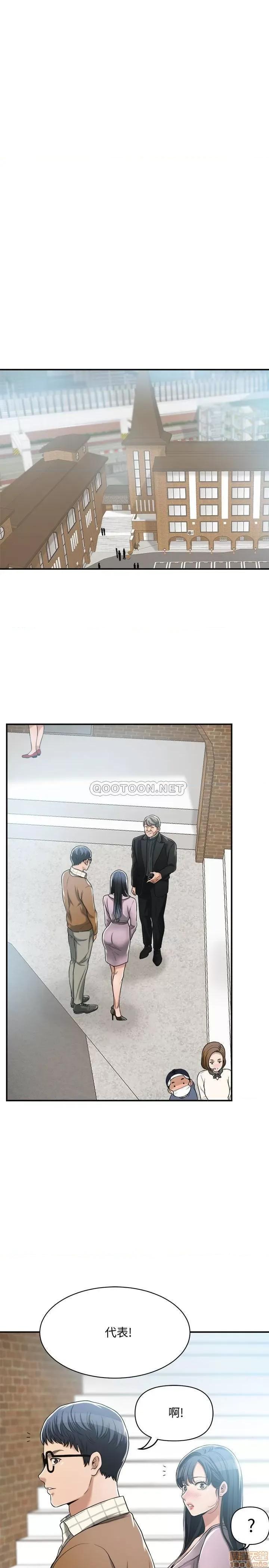 抑欲 抑欲人妻 21 第29页