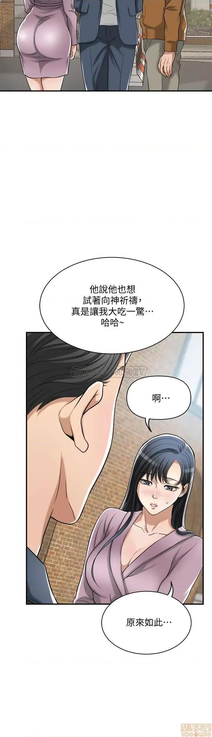 抑欲 抑欲人妻 21 第32页