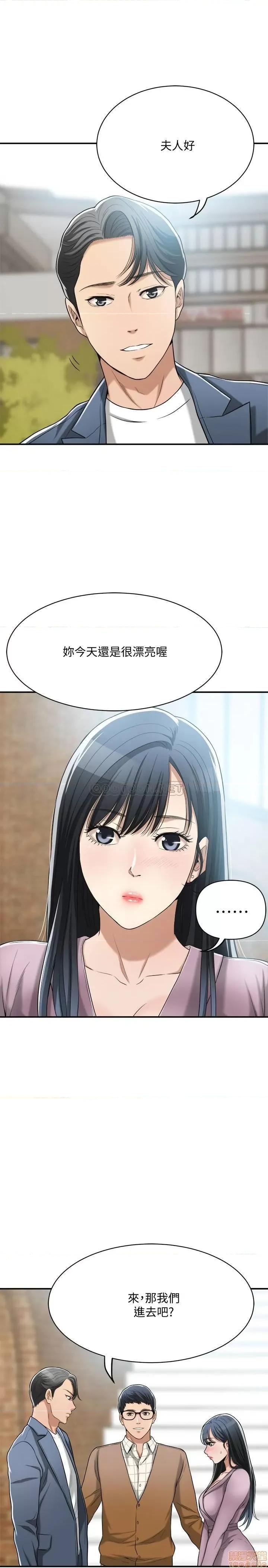 抑欲 抑欲人妻 21 第33页