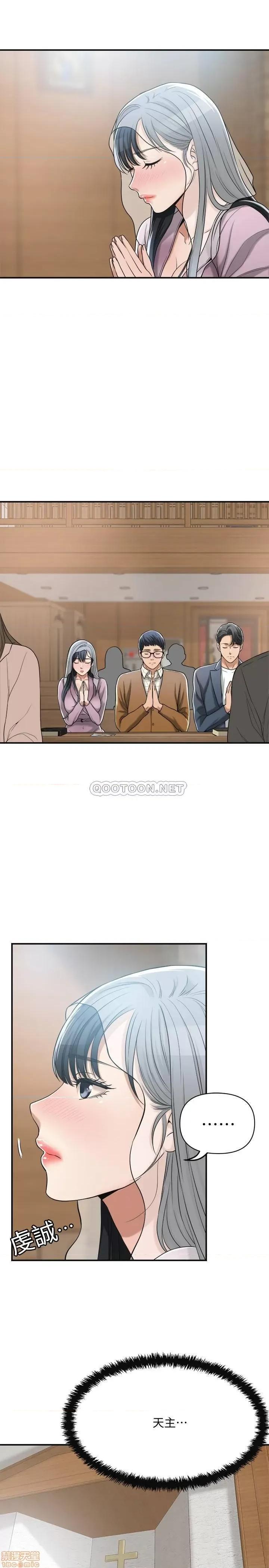抑欲 抑欲人妻 21 第35页