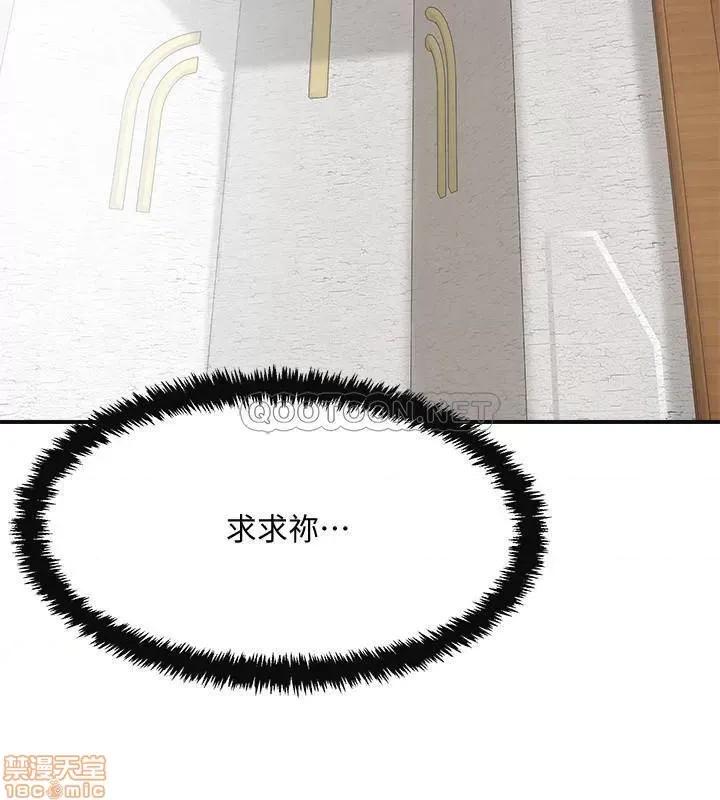 抑欲 抑欲人妻 21 第36页