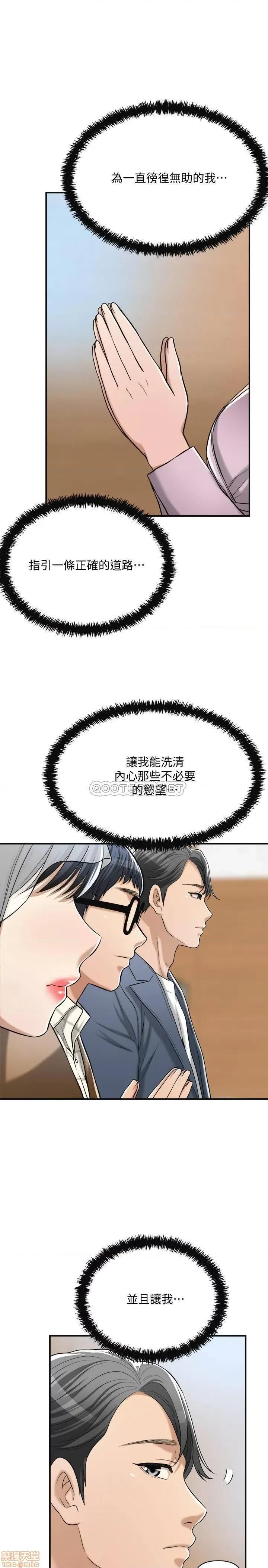 抑欲 抑欲人妻 21 第37页