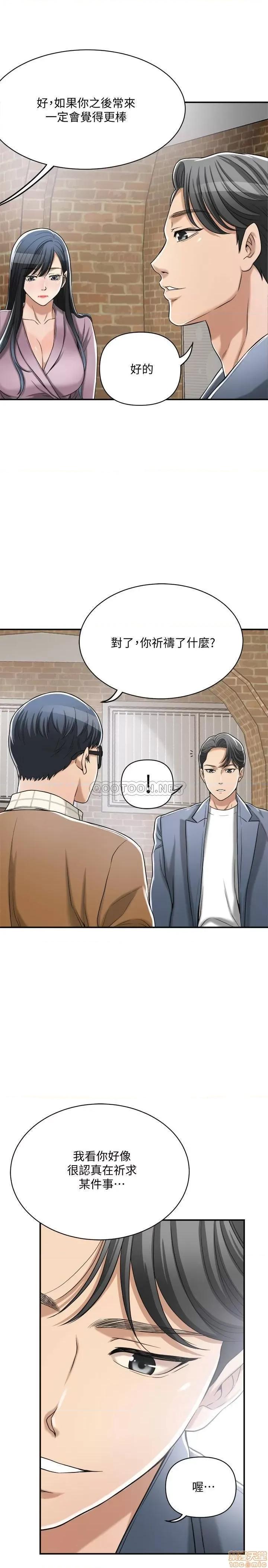 抑欲 抑欲人妻 21 第41页