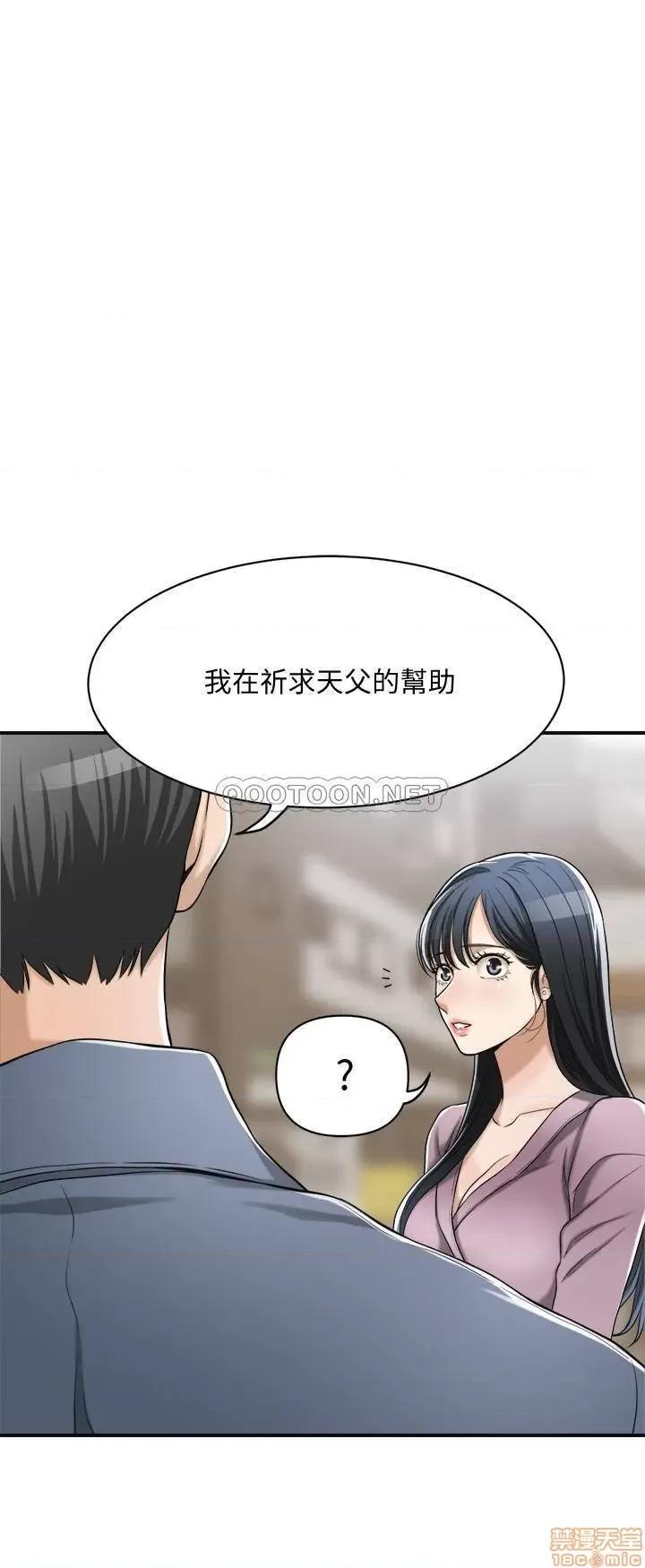 抑欲 抑欲人妻 21 第42页