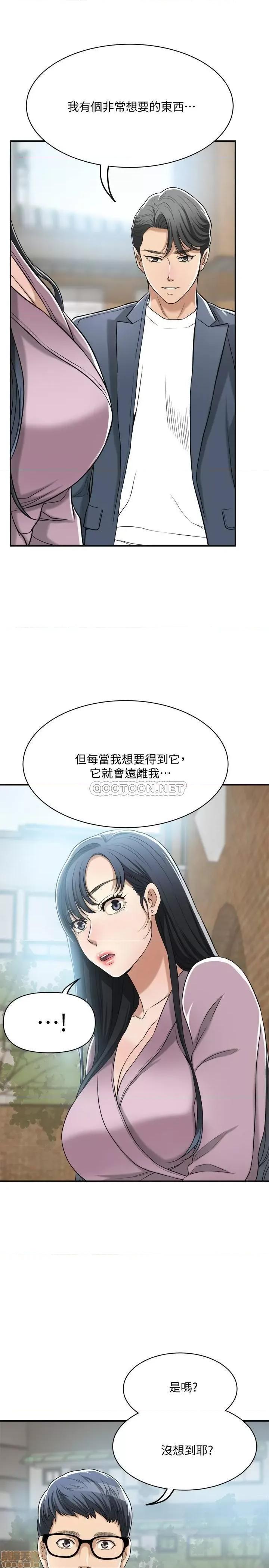 抑欲 抑欲人妻 21 第43页
