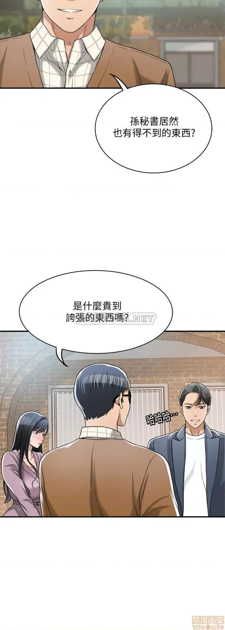 抑欲 抑欲人妻 21 第44页