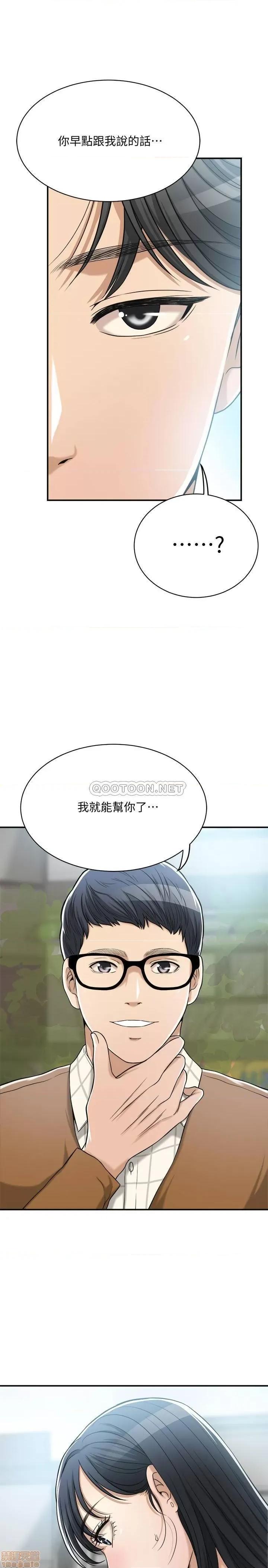 抑欲 抑欲人妻 21 第45页