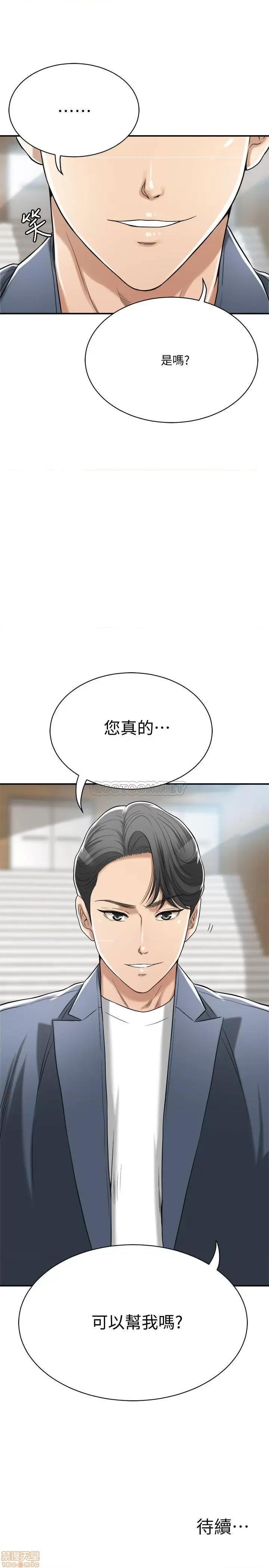 抑欲 抑欲人妻 21 第47页